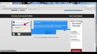 как скачать l Screen O Matic