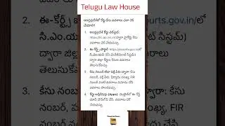 Court cases status check Andhrapradesh