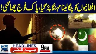Pak Army Crushes Afghan Aggression &ndash; Afghanistan Face Massive Defeat! - 9pm News Headlines - 24 News