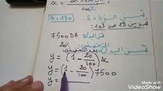 التناسبية للسنة الرابعة متوسط 💸👚👉