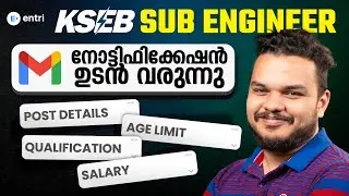 ഈ യോഗ്യതയുണ്ടെങ്കിൽ ജോലി ഉറപ്പ്‼️‼️ KSEB സബ് എഞ്ചിനീയർ നോട്ടിഫിക്കേഷൻ  Details ‼️‼️