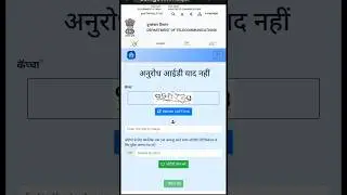 Sanchar Saathi Request ID Bhool Gaye? | Mobile Block ID Recover Kaise Kare | Hindi 2026