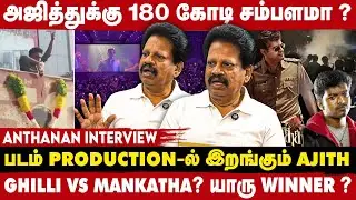 Mankatha படம் Re-release-னால மத்த படத்துக்கு சிக்கல் - Anthanan Interview | Take 1 TAMIL