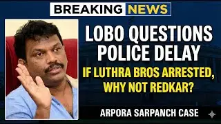 🔴 Lobo questions delay in action!! If the Luthra brothers can be arrested, why not Roshan Redkar?&rdquo;