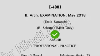 May 2018 Dcurst BARCH 10th Sem Reappear Professional Practice Quesion Paper
