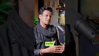 Why HATE Biharis? Manoj Bajpayee Opens Up About Racism #Biharis #manojbajpayee #viral #shorts