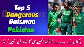 Pakistan ka top 5 dangerous batsman - Top Batsman in T20 - HBL PSL 7