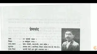 class 11 digant bhag-1 chapter-1 Bihar board|| कक्षा 11 दिगंत भाग &ndash;1 chapter 1 Bihar board
