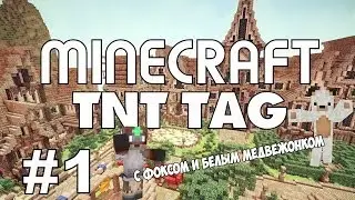 Fox And WhiteBear-Minecraft: [Tnt Tag] #1 Что и как :P
