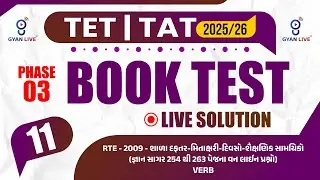 TET | TAT - 2025/26 | PHASE 03 Book Test 11 | Live Solution Free... Free | LIVE@12:30pm #gyanlivetat