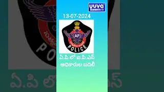 AP POLICE #police #ips #constible #transfer #news #recruitment #ap #cm #dgp #posts #tdp #jsp #bjp #y