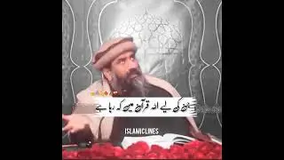 New Emotional bayan 2024 | Dr Muhammad Suleman Misbahi I Islamic Lines