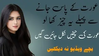 New aqwal e zareen | Islamic videos | aqwal zareen | achay alfaz | golden words