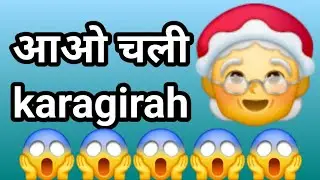 आ जाओ सभी