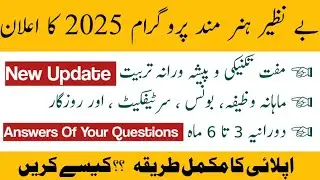 Benazir Hunarmand Program 2025 | BISP Registration Process | How To Apply | Youth Skill Program 2025