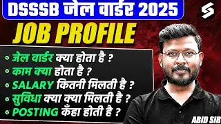 DSSSB JAIL WARDER 2025 JOB PROFILE | DSSSB JAIL WARDER WORK PROFILE, POSTING, SALARY | TESTBOOK