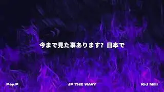 I WANT ONE - JP THE WAVY feat. Kid Milli & Psy.P Lyric Video 🇯🇵🇰🇷🇨🇳