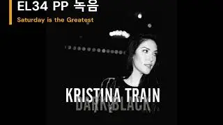 EL34 PP 앰프 녹음 - Kristina Train - Saturdays are the Greatest