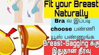 SAGGING BREAST BRA/Fitting BRA/HOW TO FIND BRA Size tamil/ lingerie online shopping/shyaway