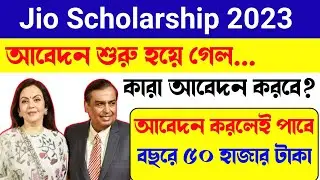 Reliance foundation scholarship 2023 | How to apply | jio scholarship apply online 2022-23