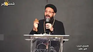 نور عظيم - القس مايكل يوسف - 26 - 12 - 2025