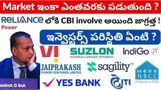 Market fall Reason | Reliance Power CBI News | Vodafone idea Update | ITI News| NBCC Latest Update