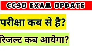 ccs university new update, ccsu exam update,ccsu exam update news,ccsu exam update today, ccsu