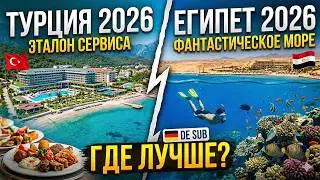 🇹🇷 T&uuml;rkei vs. 🇪🇬 &Auml;gypten &ndash; All-Inclusive, Strand & Essen im Vergleich
