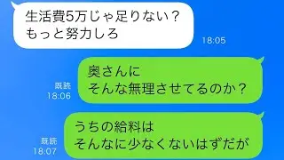 「今月から生活費を5万円でやりくりすることにした」と急にルールを決めた夫…足りないのは私のせいだと言って冷たい態度を取られたため、ある人に助けを求めた結果…