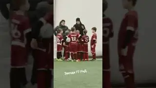 #ростовнадону #детскийфутбол #звезда #звезда77 3-7 проиграли Спарте