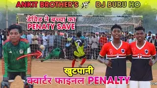 Quater फाइनल  | Ankit Brother 🆚 Dj Buru Ho | At - JSC Khutpani Football Match 2024