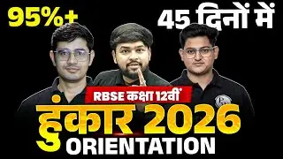 RBSE Class 12th Hunkar 2026 Hindi Medium | Board Booster Batch Orientation | RBSE Wallah