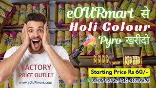 Holi Rang Cold Pyro | Holi Color Pyro Refill Starting From 60/- | Buy Holi Colour Smoke #holi2025