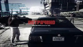 Grand Theft Auto V | Снято с помощью GeForce