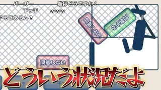 【コメ付】煽られ続けてついに壊れる実況者【利用規約に同意したい】