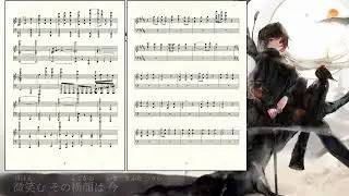 【メメントモリ】耳コピでルスティカのラメント『One Last Song』を作ってみた。【楽譜】/music dictation Rustica Lament  JPN ver