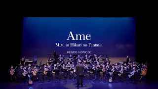Ame ~ Mizu to Hikari no Fantasia 雨～水と光のファンタジア | Springtide by NUS Guitar Ensemble