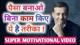  BILLIONAIRE बनने के 7 RULES |MoneyMaster The Game By Tony Robbins Book Summary in Hindi |💯 ✌ #viral