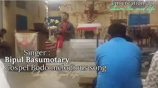 Bodo emotional song || Bodo gospel song