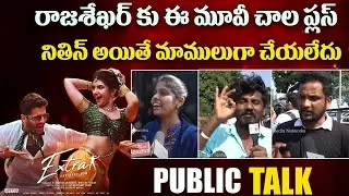 Extra Ordinary Man Public Talk | Extra Ordinary Man Movie Public Response | Nithiin | Sreeleela | KM