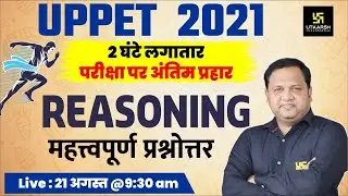 UPSSSC PET | Reasoning For PET 2021 | Important Questions | Revision Class | Anubhav Sir