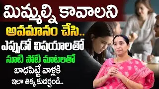 How to Deal with Insults & Haters |Best Moral Bed Time Story |Ramaa Raavi | SumanTV Motivation Life