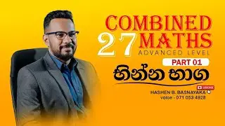 27AL Pure (2025.12.15) Part 01 | භින්න භාග | Hashen B.&nbsp;Basnayaka