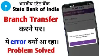 Sbi home branch change online / Sbi branch transfer unable to process request at this time