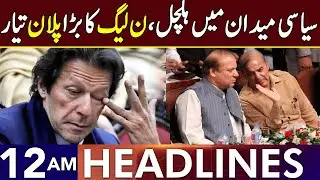 PML-N's Big Plan Ready | Headlines 12 AM | 15 Feb 2025 | Lahore Rang | J201P
