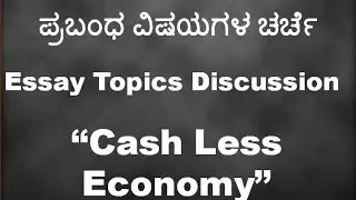 Cash Less Economy