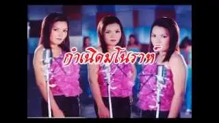 กำเนิดมโนราห์ ดาวใต้ ปลายพระยา