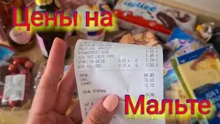 Цены на продукты на Мальте. Lidl Мальта