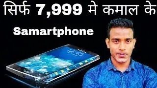 Smartphones Under Rs 8,000 | InFocus Turbo 5 Plus |🔥🔥