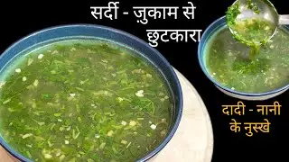 Soup Recipe | Lemon Coriander Soup | Vitamin C Rich Garlic Coriander Soup | हरे धनिए का सूप रेसिपी